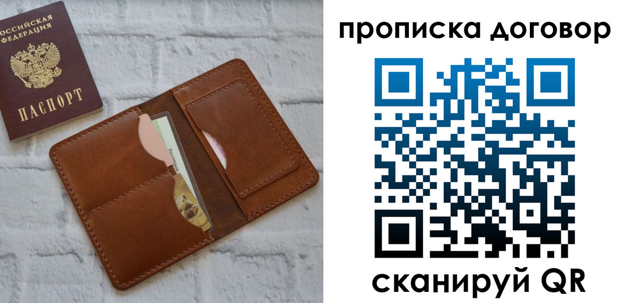 прописка для кредита в Новоаннинском