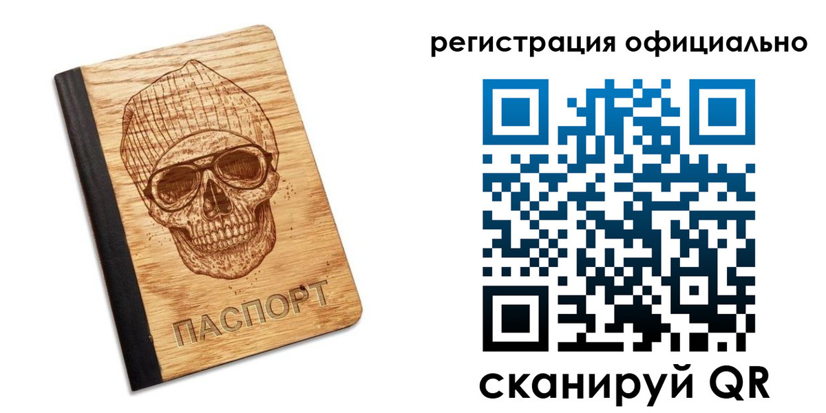 миграционный учет в Новоаннинском