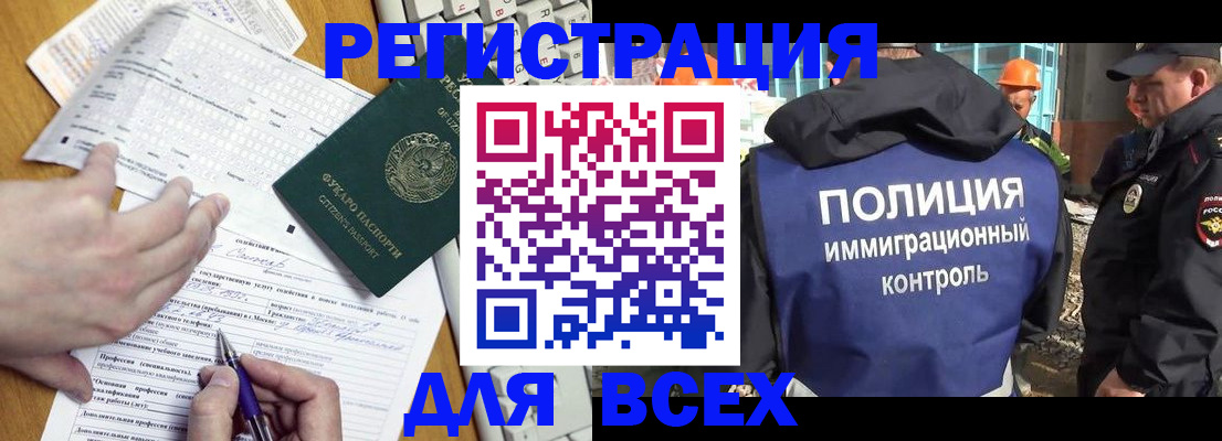 временная регистрация в Новоаннинском