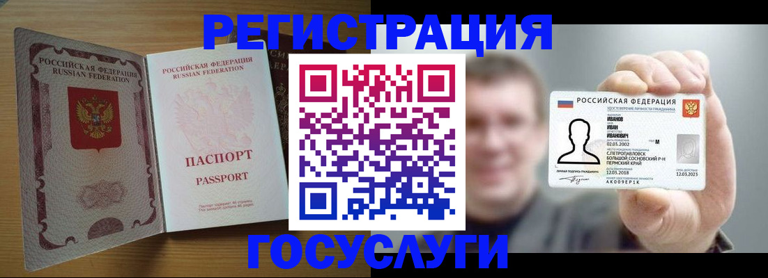 прописка в Новоаннинском